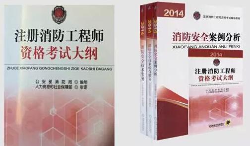 呼和浩特注册消防工程师考试在哪里报名？怎么报？