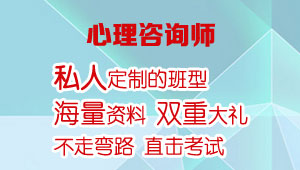 石家庄心理咨询师培训石家庄金博瑞教育