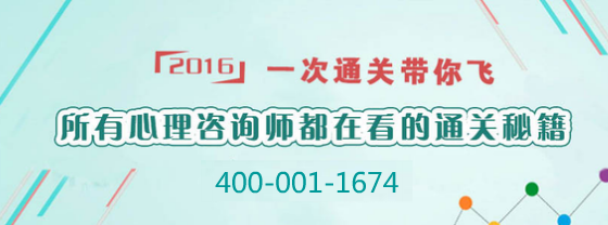 石家庄心理咨询师培训机构哪家好|金博瑞教育专业资格认证培训