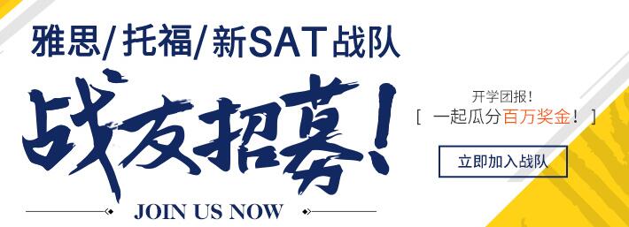 广州SAT培训哪家好