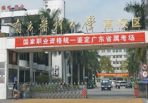 南方医科大学公共营养师培训