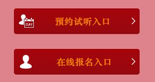 上海UI设计培训学校在线报名入口