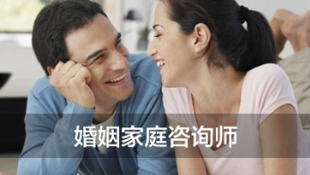 苏州德瑞姆婚姻家庭咨询师培训