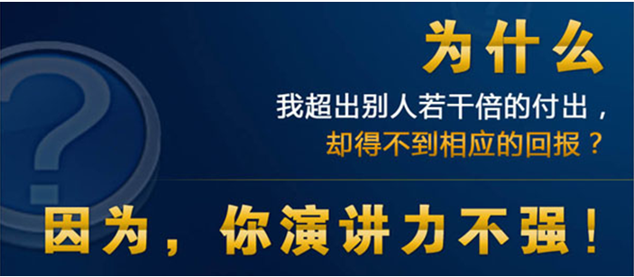 大连卡耐基演讲口才培训