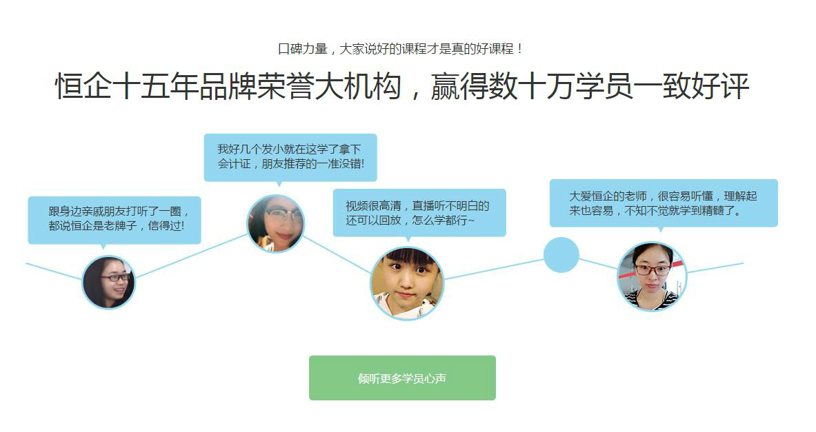 阳江学会计到恒企 品牌机构