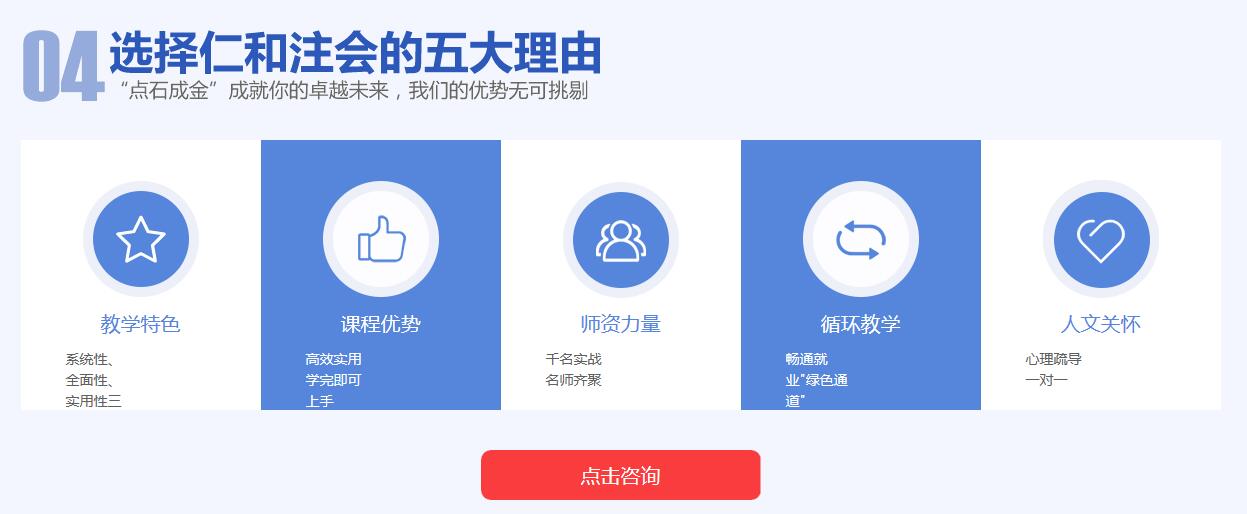 杭州学cpa选择仁和的理由