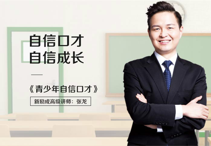 深圳青少年演讲口才培训