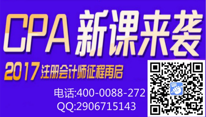 西安会计培训班——仁和注册会计师课程