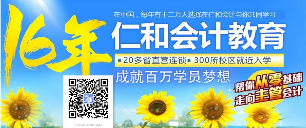 重庆杨家坪会计培训学校16年教学