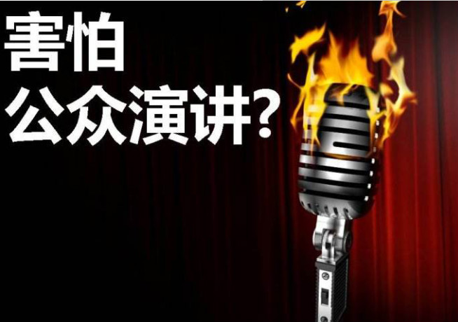 无锡公众演讲口才培训班