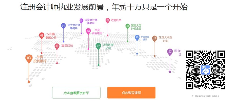 绍兴学会计选仁和会计培训，年薪十万只是开始