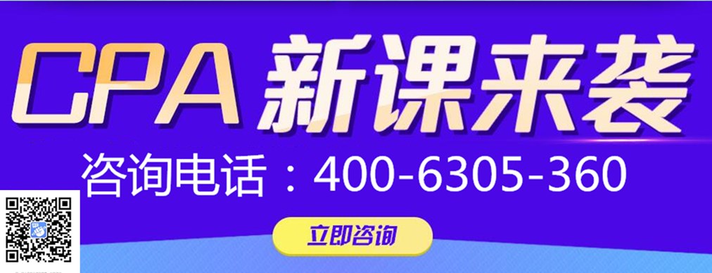 嘉兴注册会计师选仁和会计培训