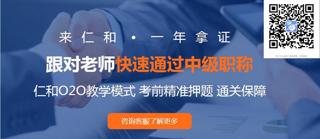 杭州学中级到仁和线上线下教学模式 考前培训让你一年