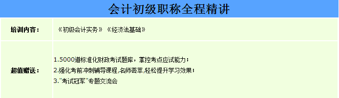 十堰初级会计师考试时间