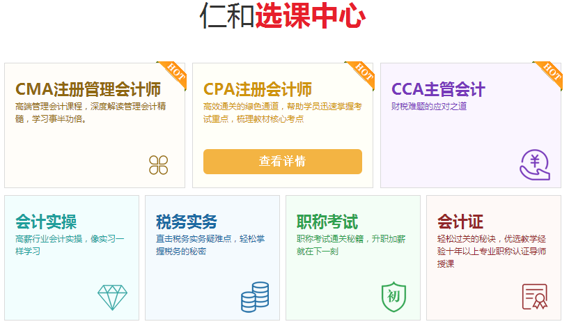 潜江哪里可以学会计