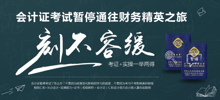 到长沙仁和会计学校学习考证加实操