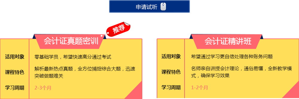 襄阳学会计基础课程哪里好