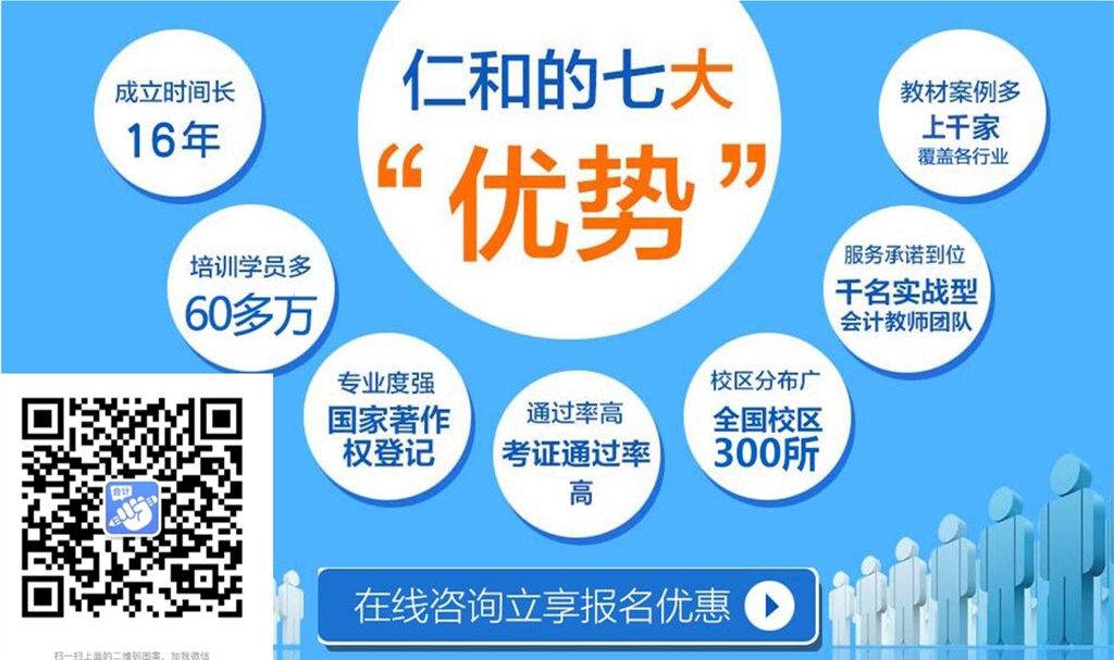 合肥庐阳学会计选仁和会计培训，专业从事会计培训16年