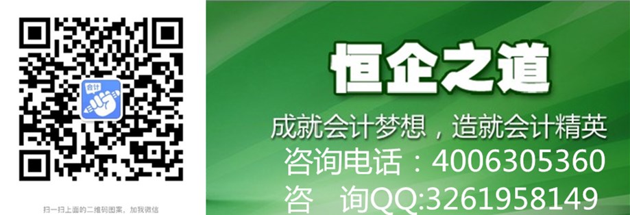 合肥学会计职称选恒企会计培训机构