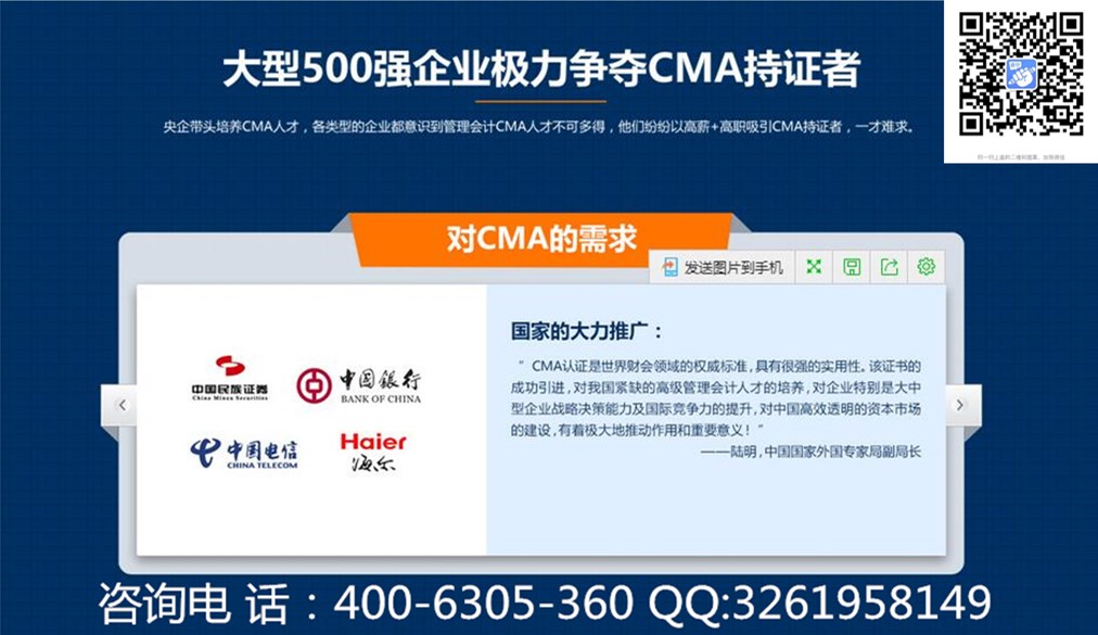 合肥瑶海cma管理会计培训学校