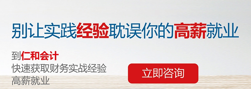 到重庆杨家坪会计培训班获取财务实战经验