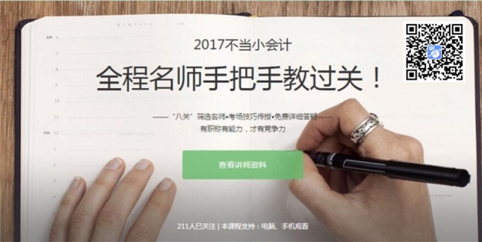 渭南恒企会计培训学校