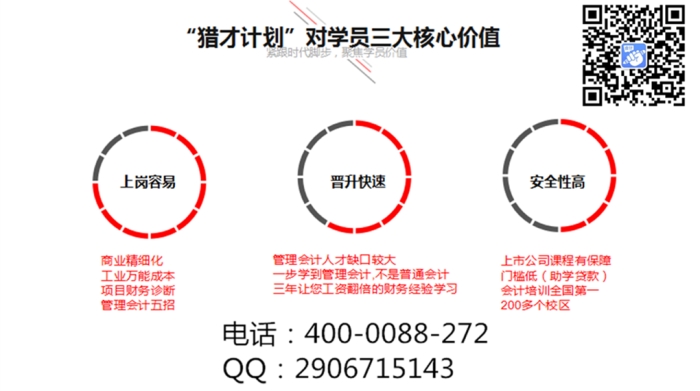 渭南恒企会计培训学校