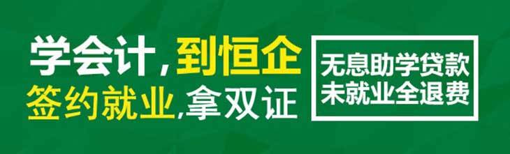 新余学初级会计需要多少钱