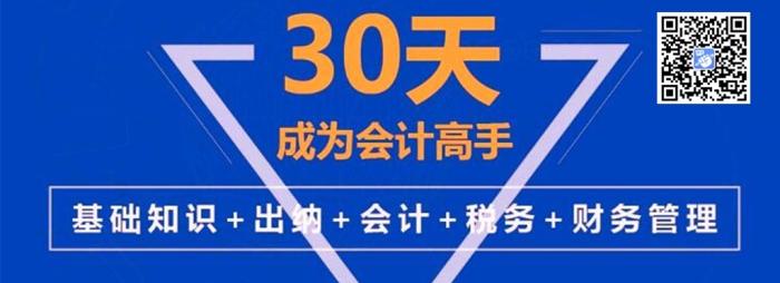 会计教练网课培训内容简介