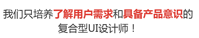 北京学习UI设计哪里培训好