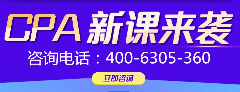 合肥庐阳区注册会计师培训班