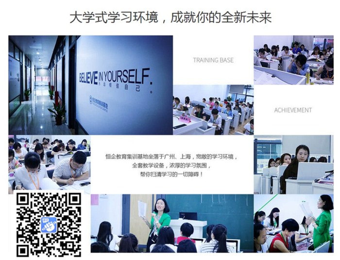 昭通会计培训班大学教学环境