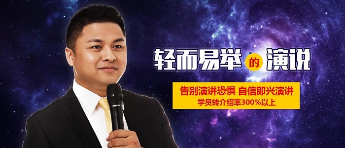 深圳胡焱乔轻而易举的演说