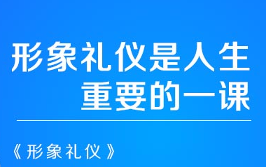 郑州新励成礼仪