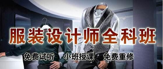 佛山东方博立服装设计培训学校