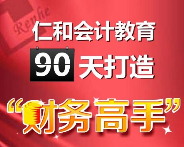 合肥庐阳区学习会计课程哪有班