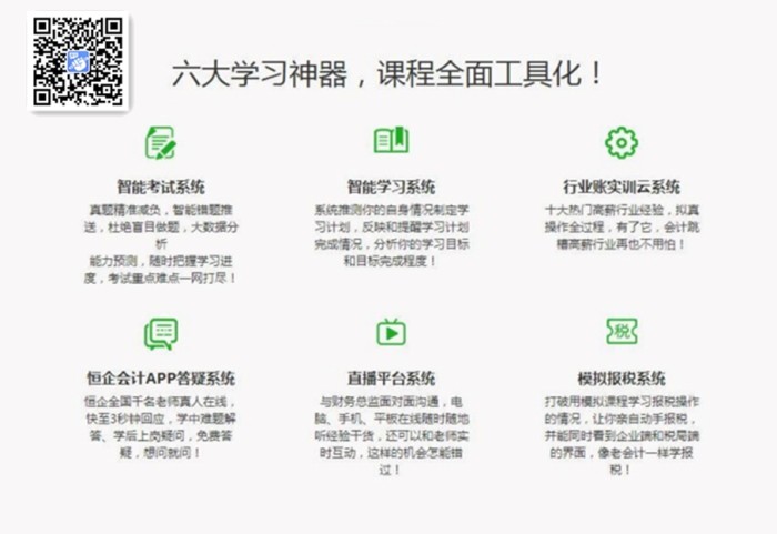 汉中会计培训学校 智能化教学工具