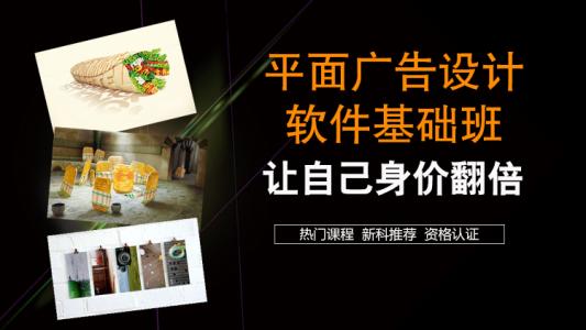 深圳英美吉品牌设计培训学校