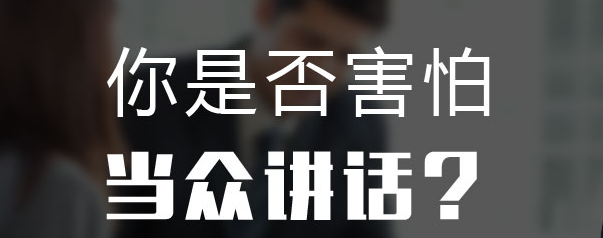 武汉新励成公众讲话