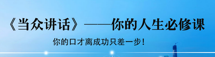 石家庄汇成商学院口才