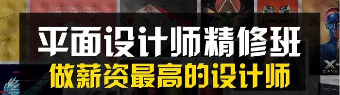 杭州春华平面设计培训学校