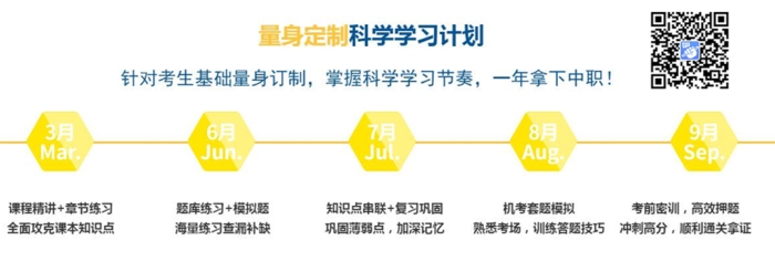 深圳南山区会计学校仁和量身制定中级学习计划