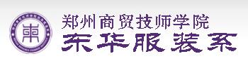 河南学习服装立体裁剪去哪里？