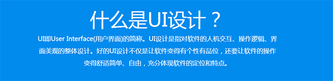 厦门ui设计培训