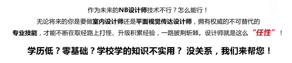 青岛室内设计培训  不只教技能_以实战赢青睐