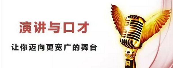 银川希京汇演讲口才培训机构