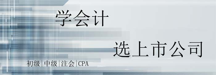 河池有没有会计初级考试资格培训班?