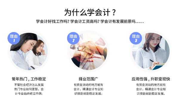 贵阳恒企会计培训学校