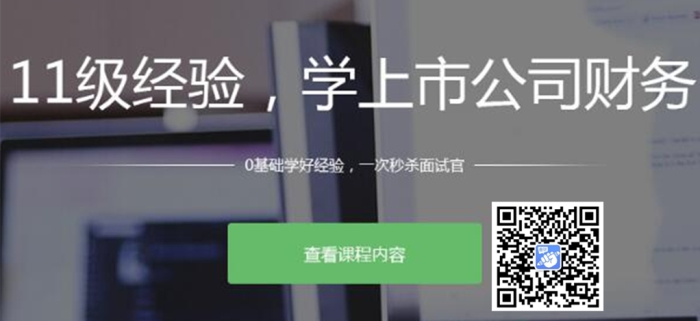 渭南会计培训班  恒企财务课程专业老师教学