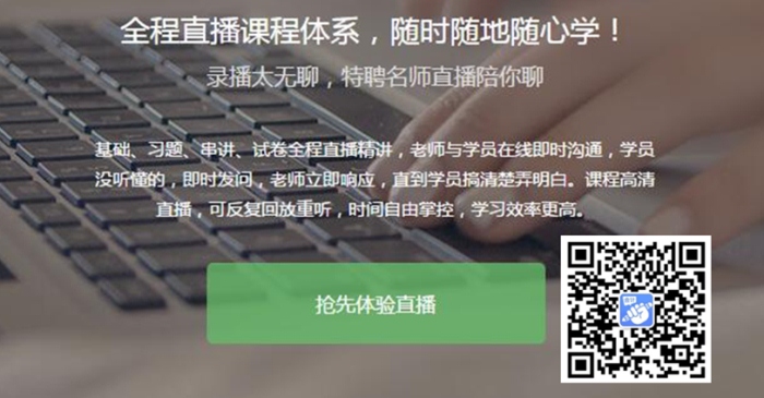 渭南恒企会计培训中级职称全程精讲班